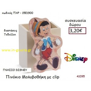 ΠΙΝΟΚΙΟ ΜΟΛΥΒΟΘΗΚΗ disney δώρο-γούρι παιχνίδι ΠΑΡ-15Ε1900